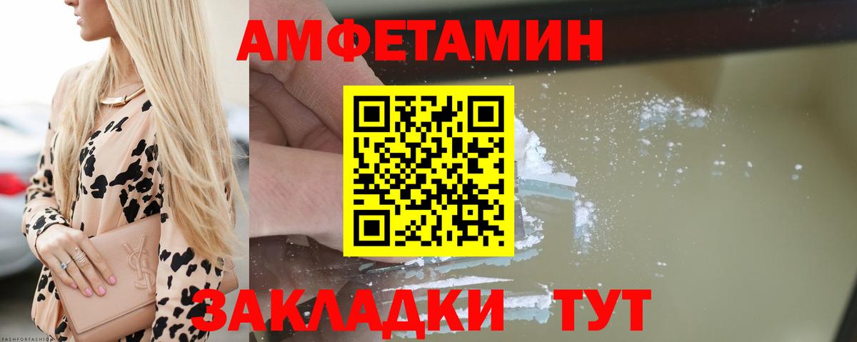 АМФ 98%  АМФЕТАМИН  Стрежевой  Вход с VPN 