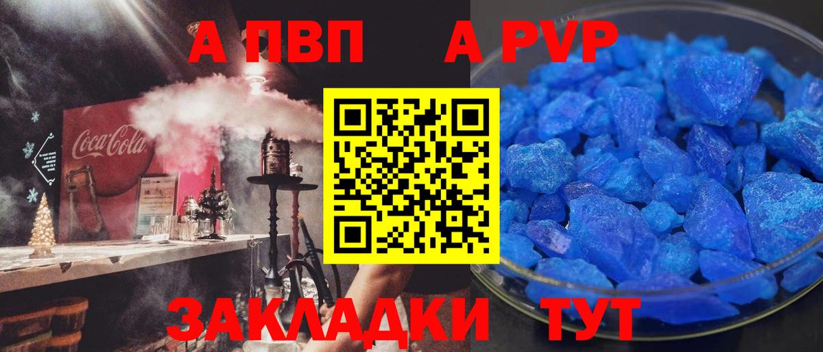 Alfa_PVP VHQ Стрежевой