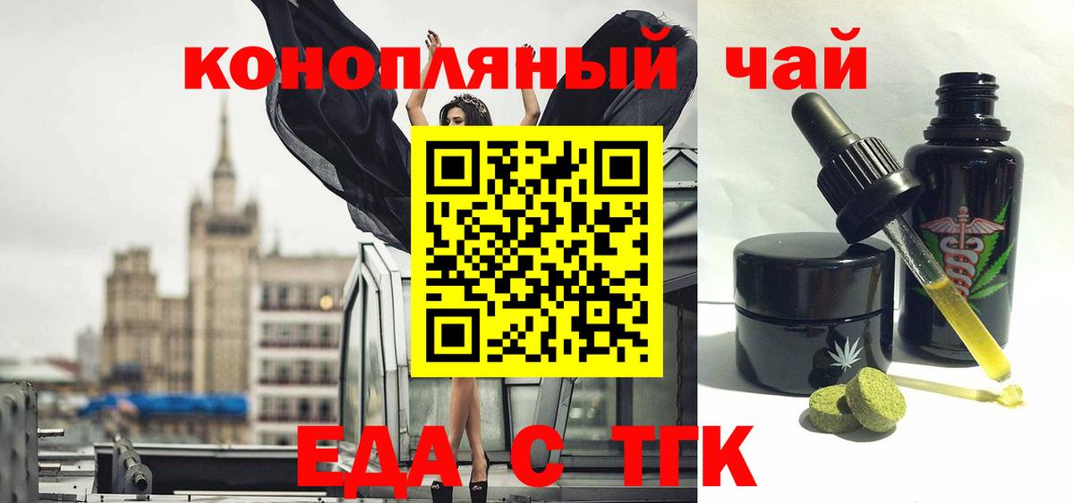 Cannafood марихуана  Вход с VPN  Стрежевой 