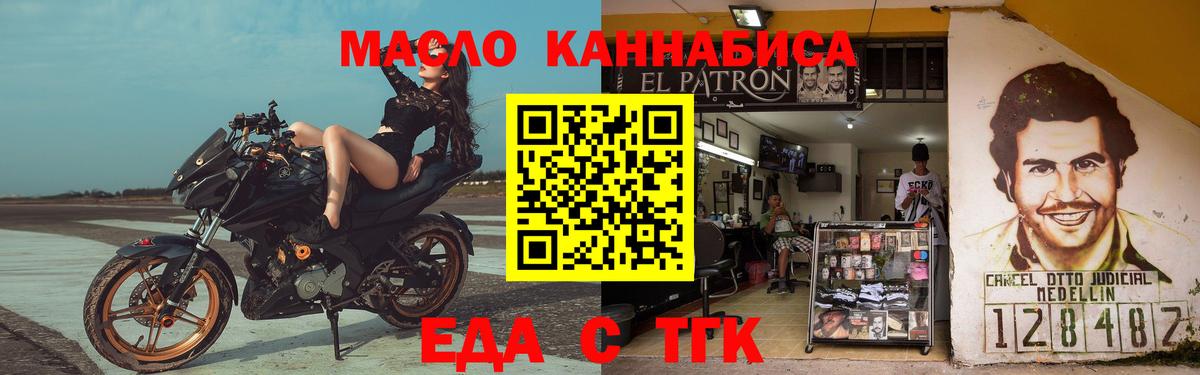 Печенье с ТГК конопля Стрежевой