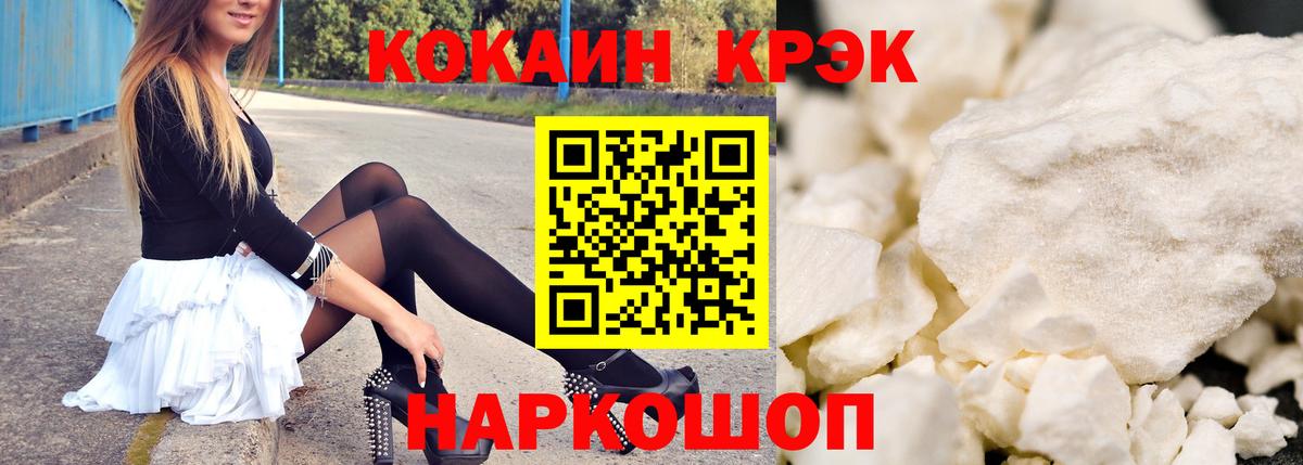 Кокаин FishScale Стрежевой