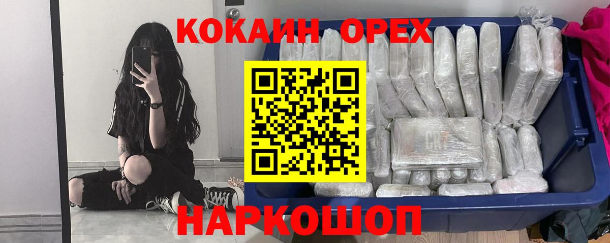 КОКАИН Перу  Вход с VPN  Кокаин Columbia  Стрежевой 