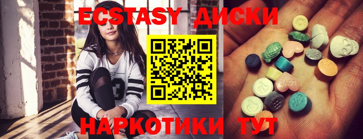 Ecstasy Punisher  Ecstasy  ЭКСТАЗИ таблы  Стрежевой  Вход с VPN 