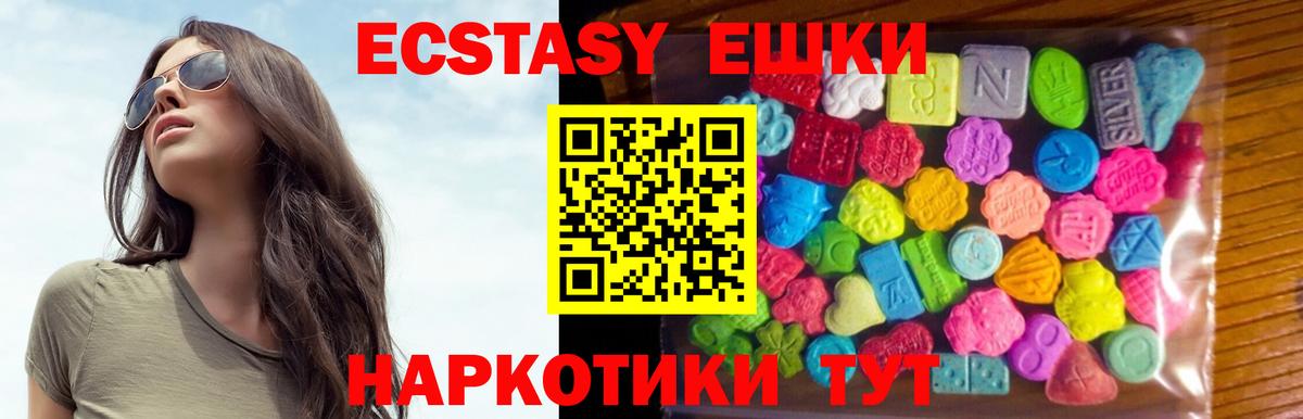 Экстази Дубай Стрежевой