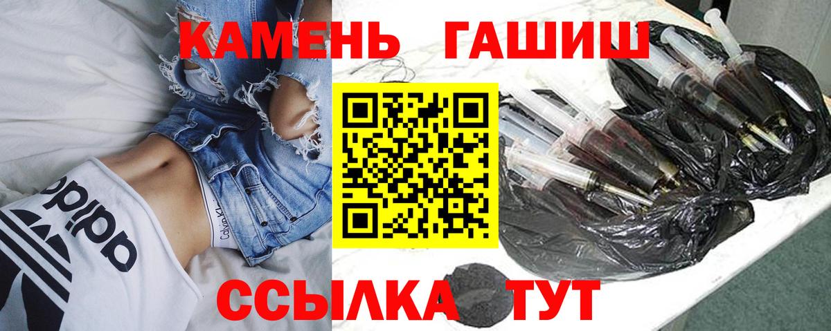 Стрежевой  ГАШИШ гашик  Вход с VPN  Гашиш VHQ 