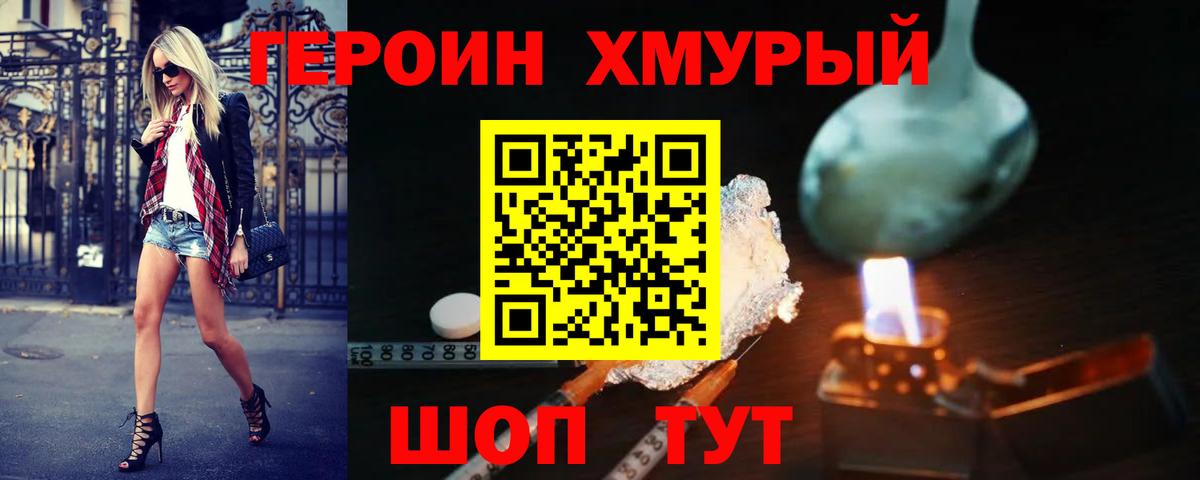 Стрежевой  Героин Афган  Вход с VPN 