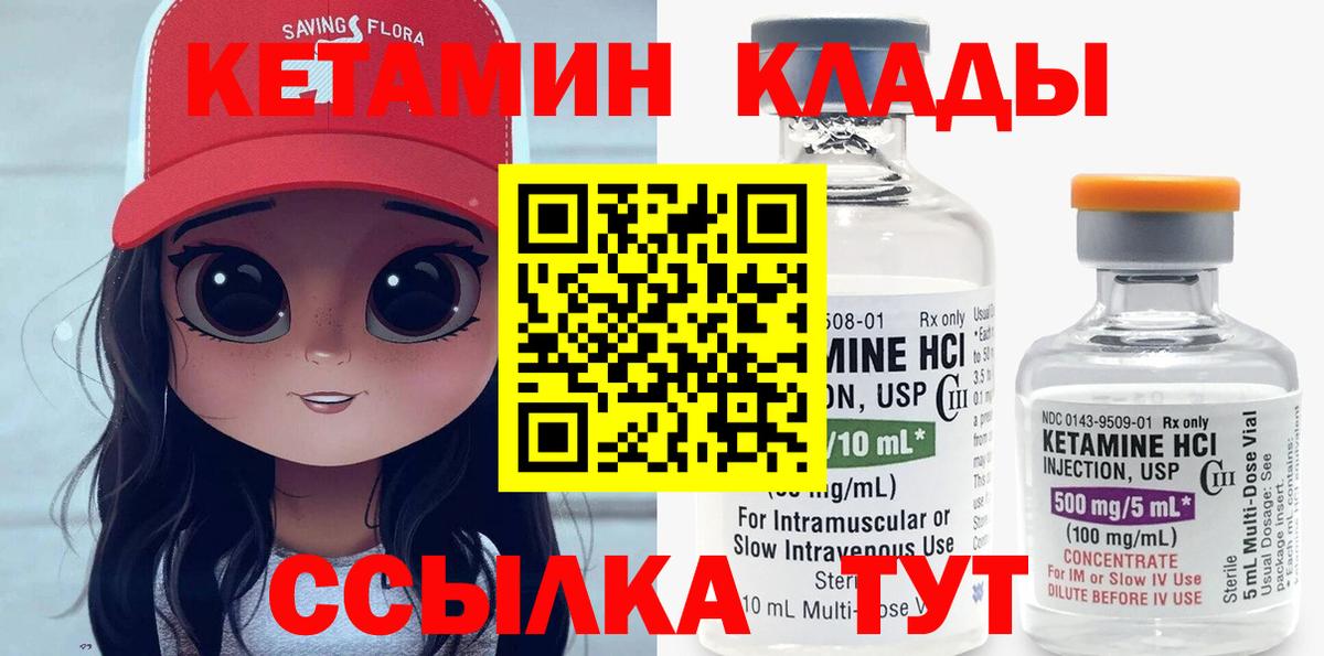 Кетамин VHQ Стрежевой
