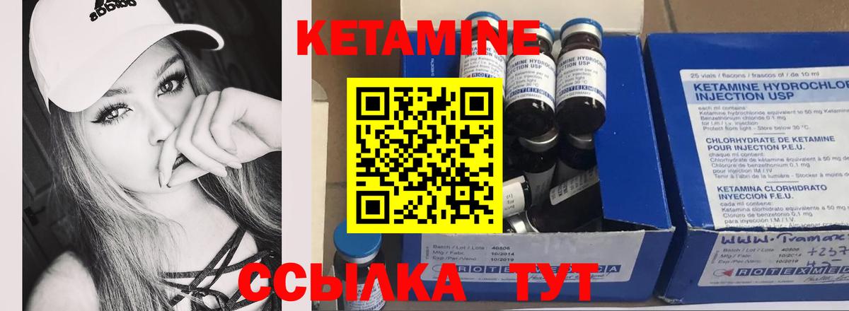 КЕТАМИН ketamine  Вход с VPN  Стрежевой  Кетамин ketamine 