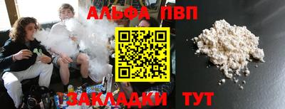 альфа пвп VHQ Лесосибирск