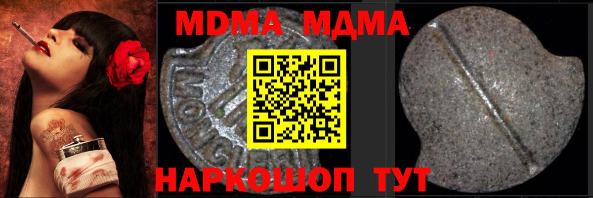 МДМА молли  Вход с VPN  Стрежевой 