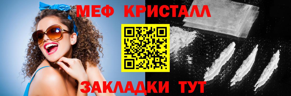 МЯУ-МЯУ мяу мяу  Вход с VPN  МЕФ 4 MMC  Мефедрон  Стрежевой 