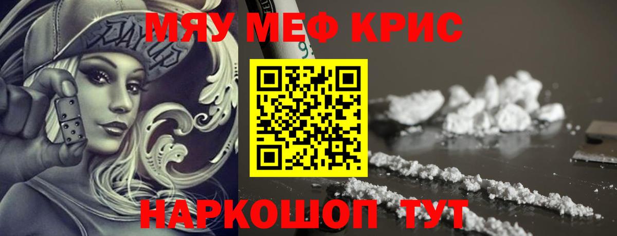 МЕФ кристаллы Стрежевой