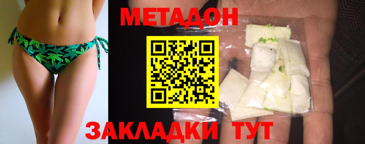 МЕТАДОН VHQ Стрежевой