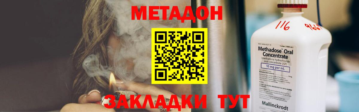 МЕТАДОН белоснежный  Вход с VPN  Стрежевой 