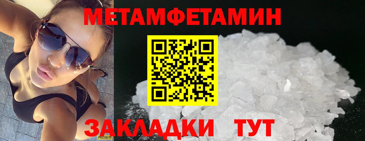 Первитин пудра  Вход с VPN  Стрежевой 