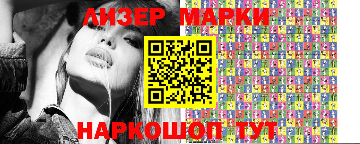 Марки NBOMe  Марки 25I-NBOMe 1,5мг  Вход с VPN  Стрежевой 