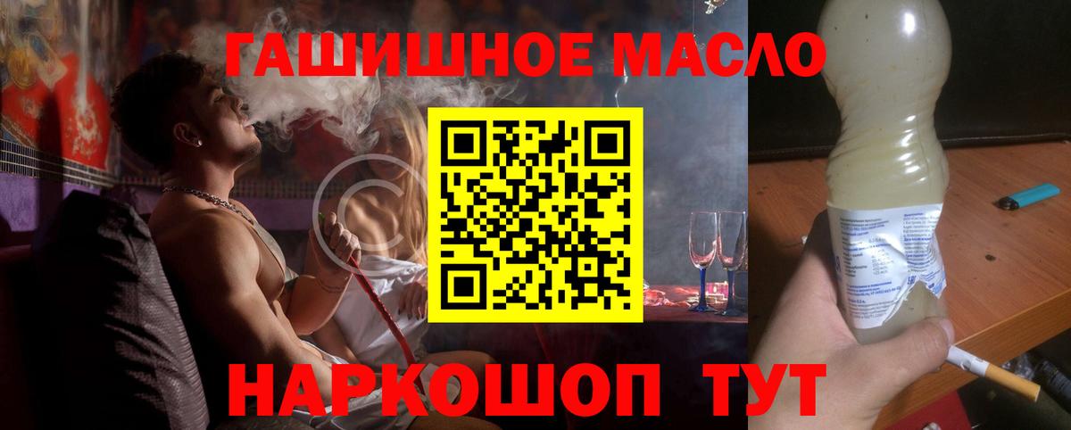 ТГК концентрат  ТГК вейп с тгк  Стрежевой  где купить наркотик  Вход с VPN 