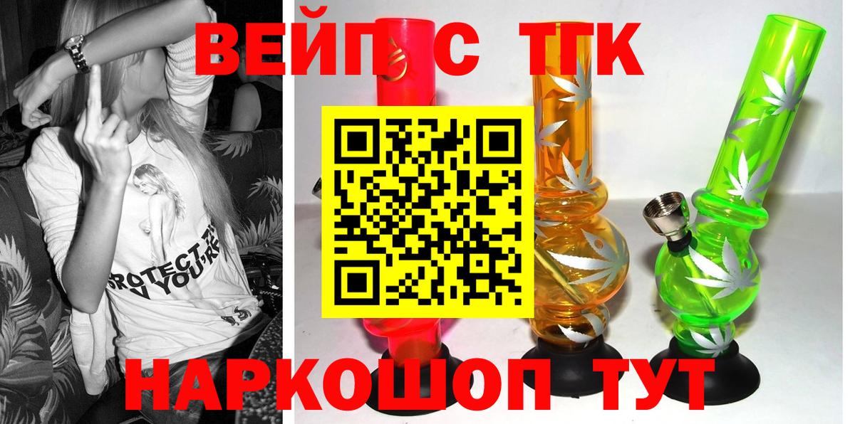 Дистиллят ТГК гашишное масло Стрежевой
